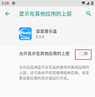 菜菜音乐盒最新版本
