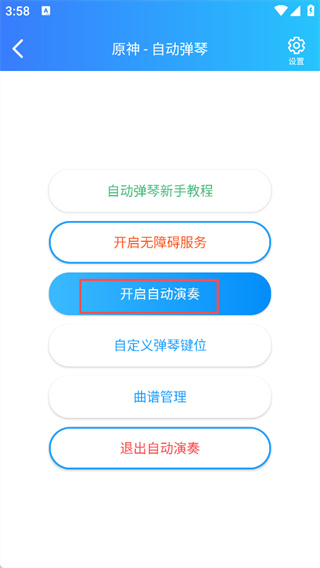 菜菜音乐盒最新版本