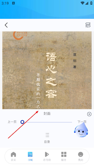 江源新闻客户端