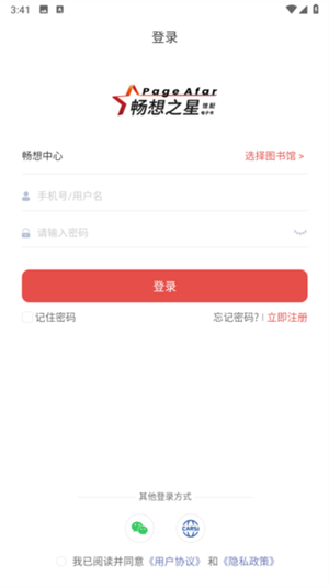 畅想之星app