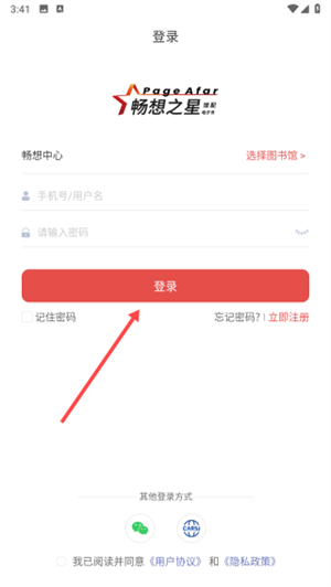 畅想之星app