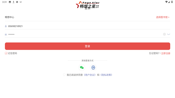 畅想之星最新版