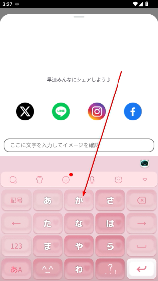 百度日语输入法