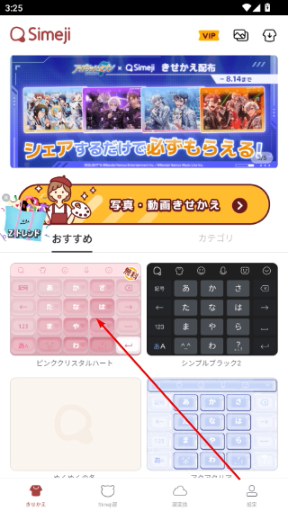 百度日语输入法