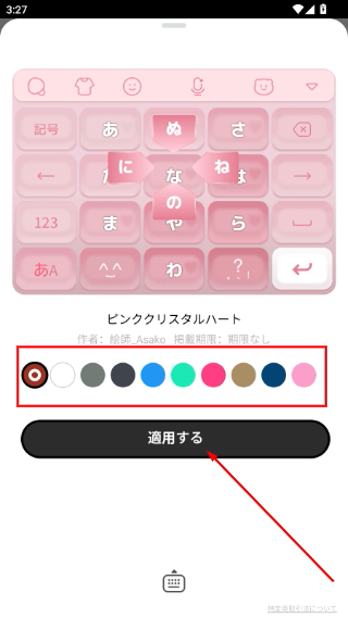 百度日语输入法