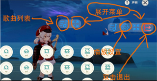 菜菜音乐盒app