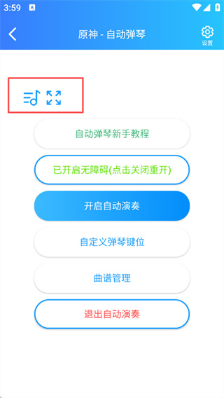 菜菜音乐盒app