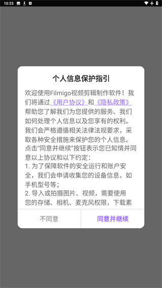 filmigo安卓版