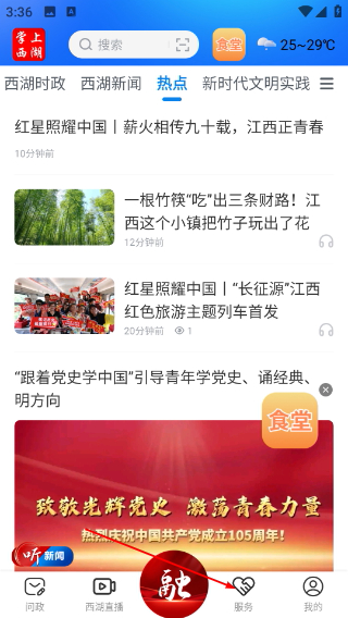 南昌掌上西湖