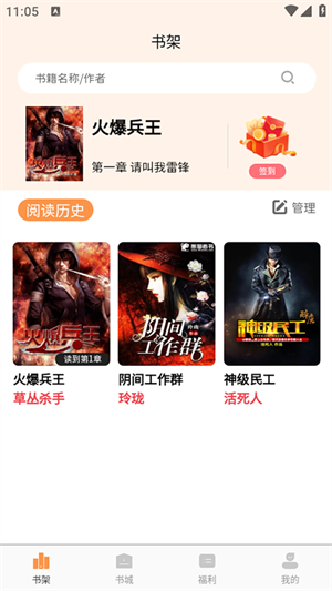 语梦小说app