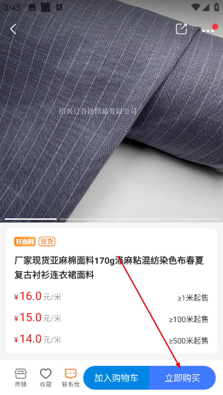 全球纺织网