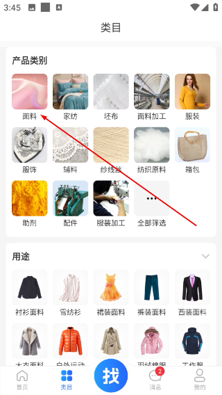 全球纺织网