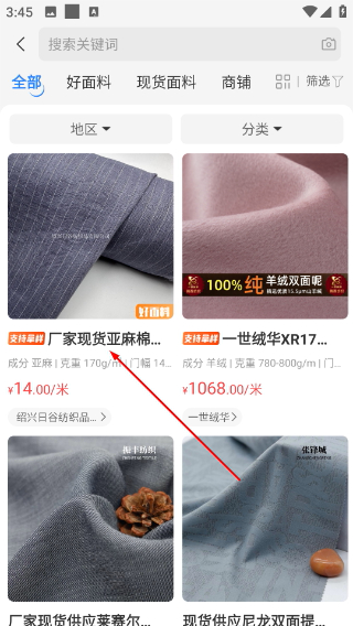 全球纺织网