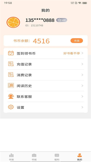 语梦小说app