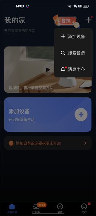 V380Pro摄像头
