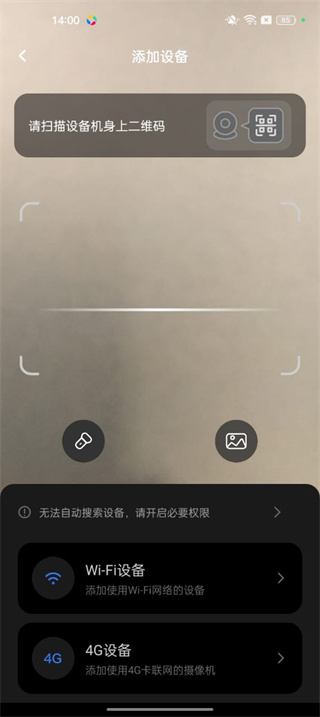 V380Pro摄像头