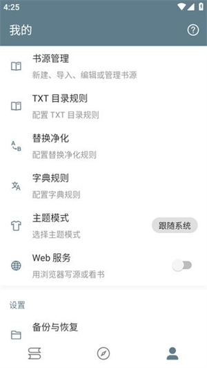 悦读