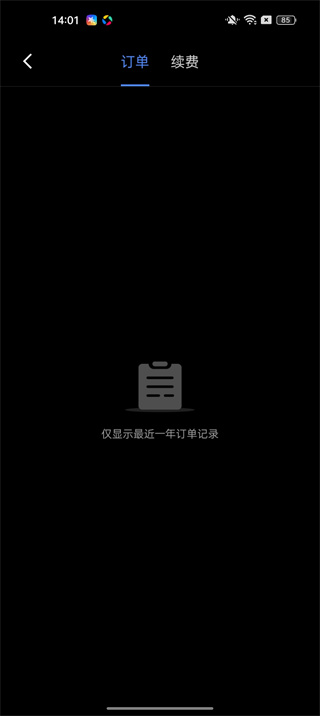 V380Pro监控软件