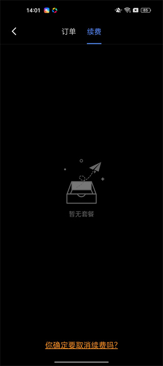 V380Pro监控软件