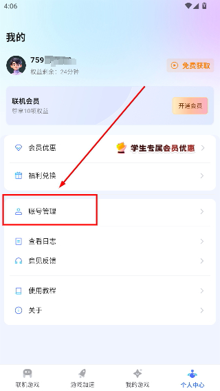 贝锐蒲公英联机