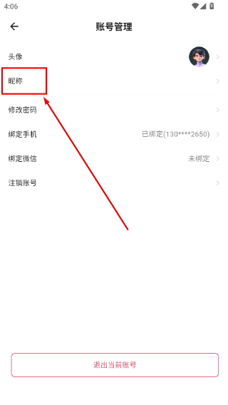 贝锐蒲公英联机
