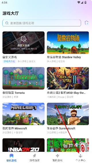 贝锐蒲公英联机