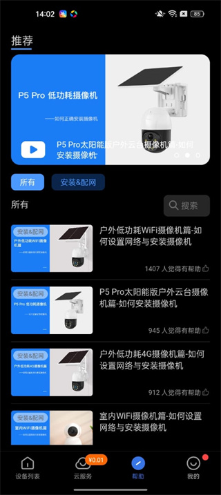V380Pro官网