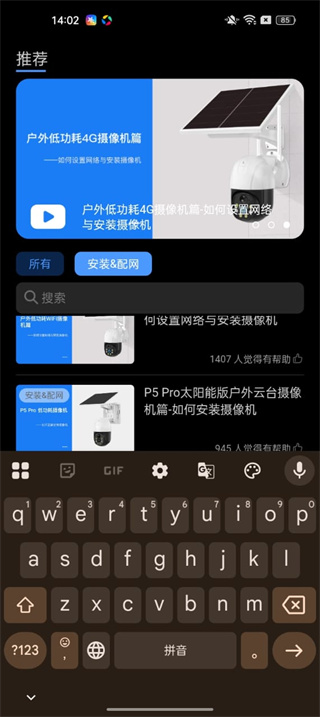 V380Pro官网