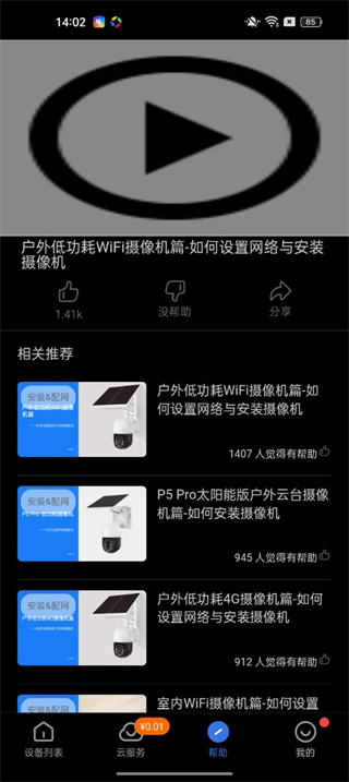 V380Pro官网