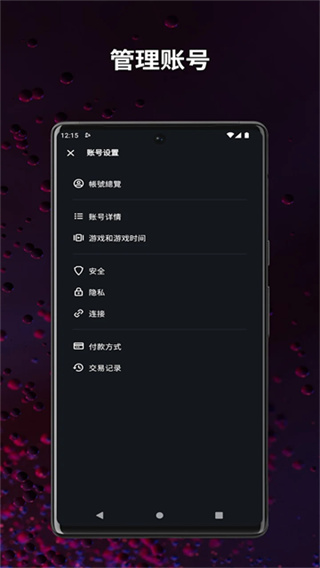 暴雪战网app