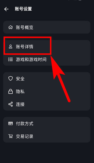 暴雪战网app