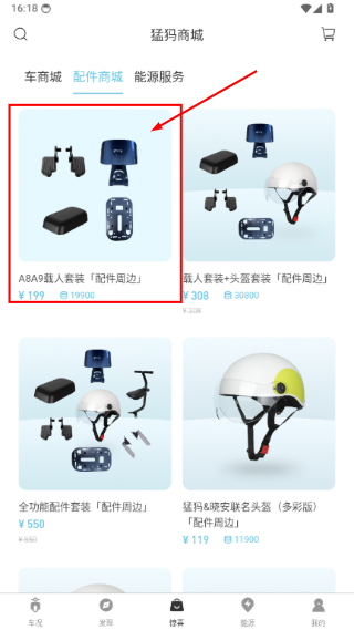 猛犸出行