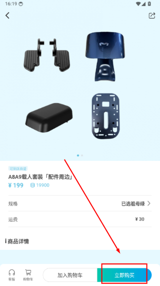 猛犸出行