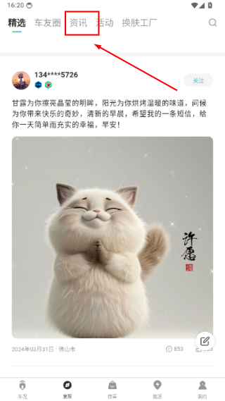 猛犸出行电动车