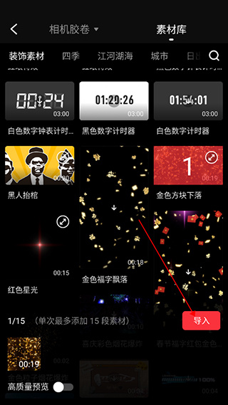 快剪辑软件免费版下载安装