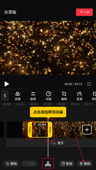 快剪辑软件免费版下载安装