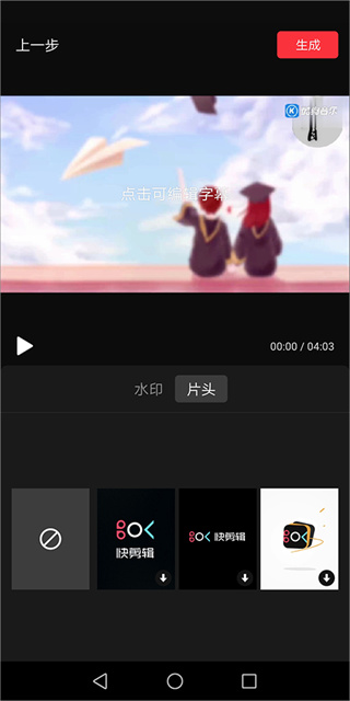 快剪辑软件免费版下载安装