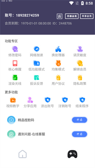 画质猫app