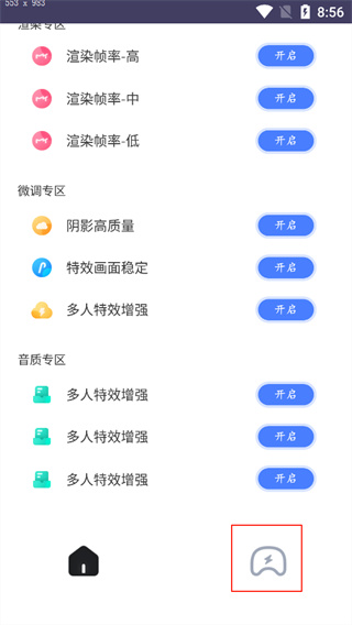 画质猫app