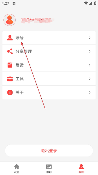 小福看家