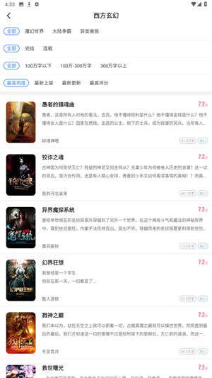 免费追书最新版
