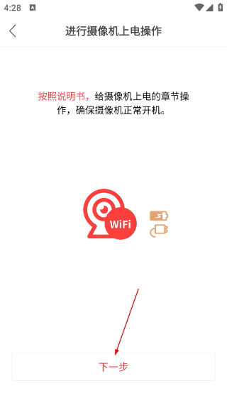 小福看家摄像头