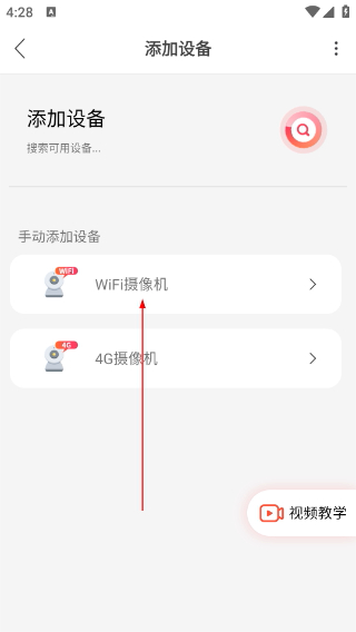 小福看家摄像头