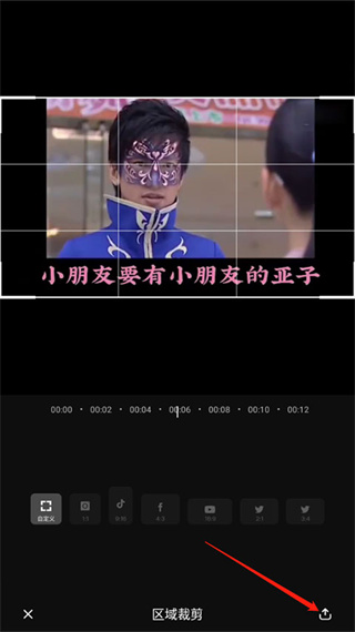 爱剪辑app