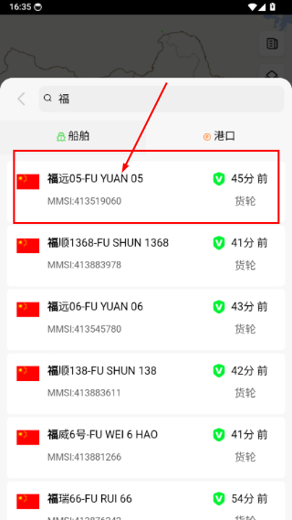 船顺