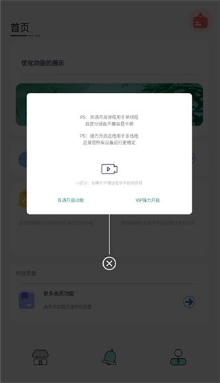 画质猫安卓版