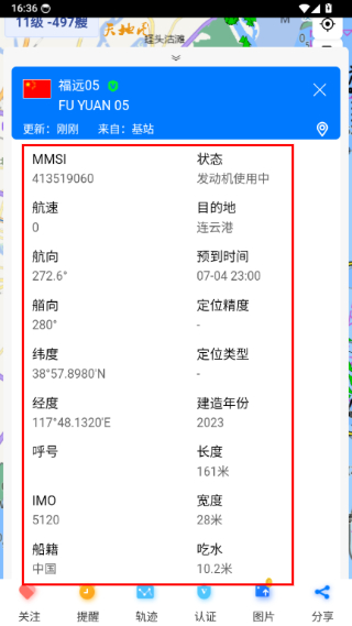 船顺