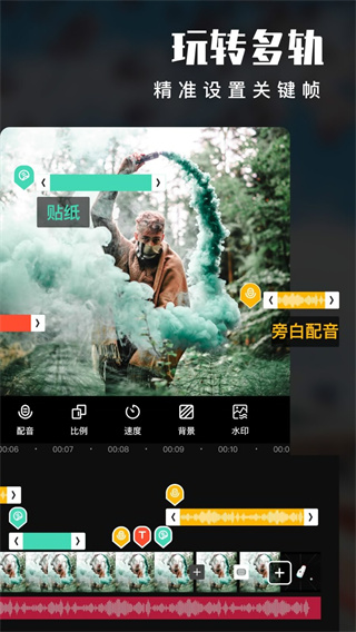 爱剪辑app下载安装