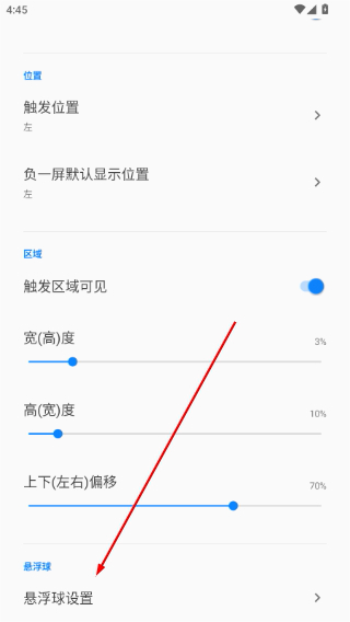 全局负一屏