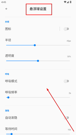 全局负一屏